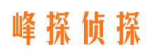 郓城寻人公司